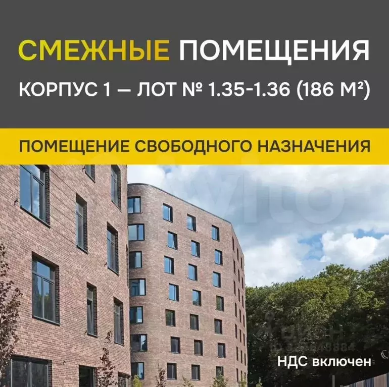 Помещение свободного назначения в Калининградская область, Калининград ... - Фото 1