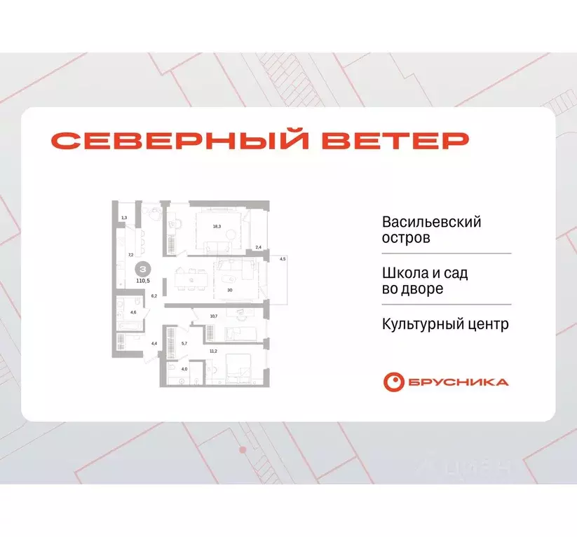 3-к кв. Санкт-Петербург Северный Ветер жилой комплекс (110.05 м) - Фото 0