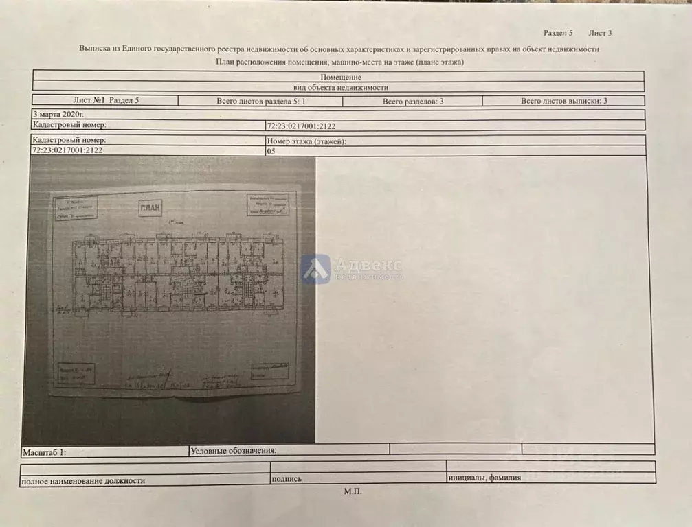 1-к кв. Тюменская область, Тюмень ул. Республики, 6а (39.3 м) - Фото 2