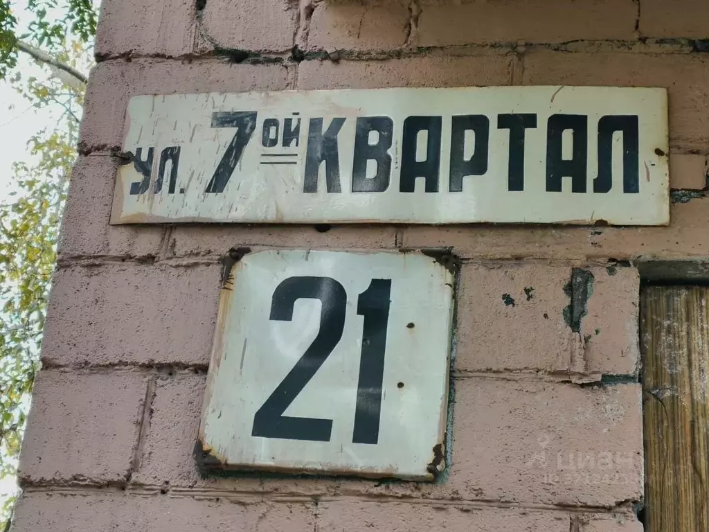 2-к кв. Свердловская область, Нижний Тагил ул. 7-й Квартал, 21 (42.4 ... - Фото 0