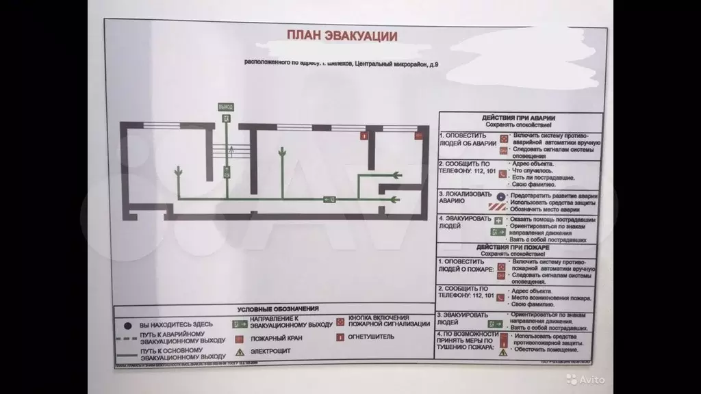 Под пвз, магазин, пищевое производство, детсад, до - Фото 0