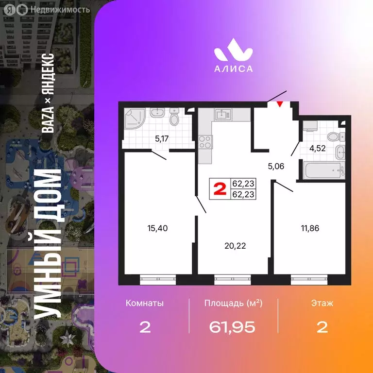 2-комнатная квартира: Екатеринбург, жилой район Втузгородок, ЖК Алиса ... - Фото 1