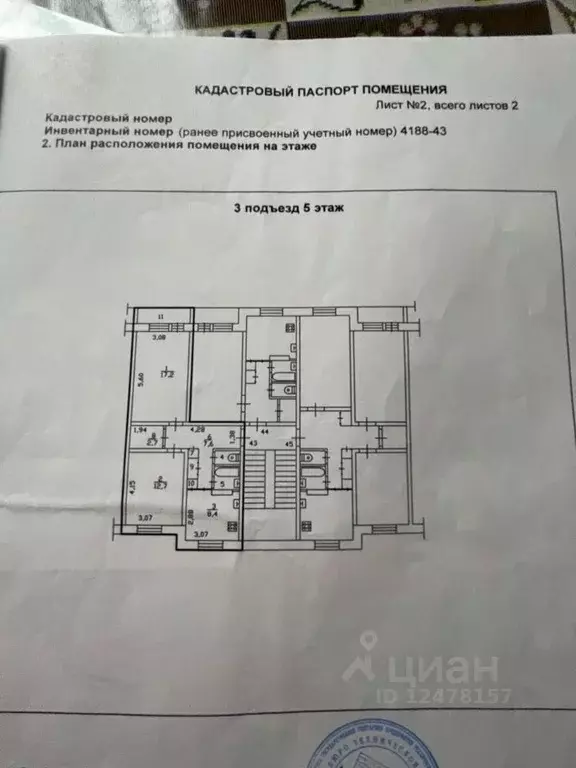 2-к кв. Ленинградская область, Луга ул. Миккели, 11 (57.0 м) - Фото 0