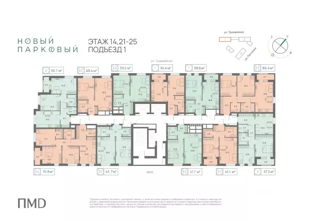 2-к кв. Пермский край, Пермь Трамвайная ул., 27 (41.6 м) - Фото 2