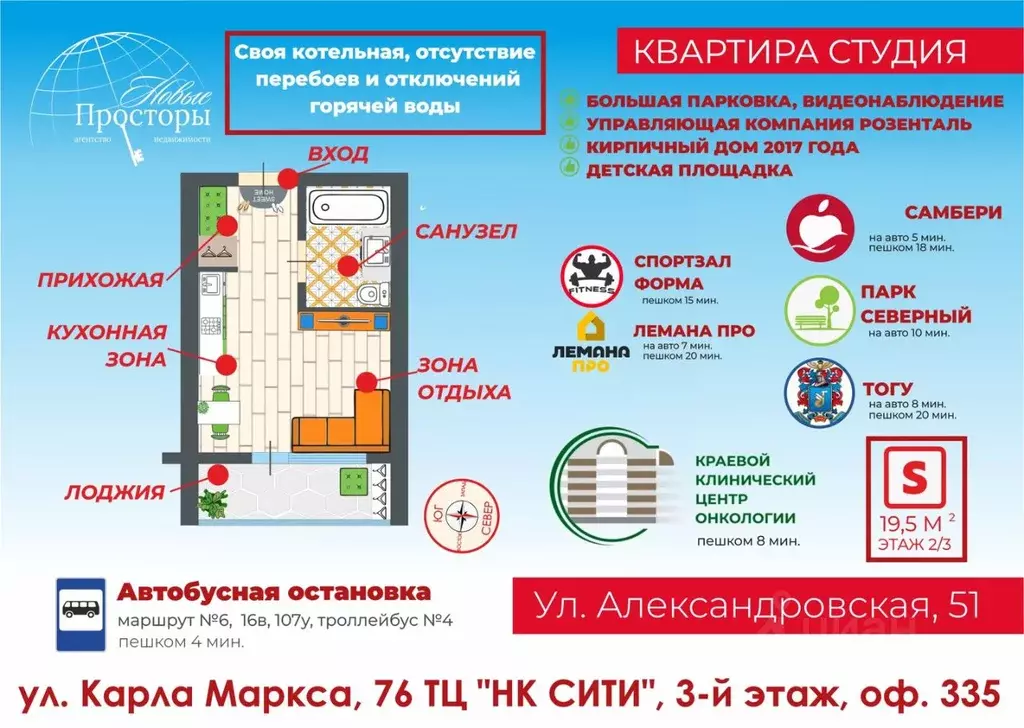 Студия Хабаровский край, Хабаровск ул. Александровская, 51 (19.5 м) - Фото 1