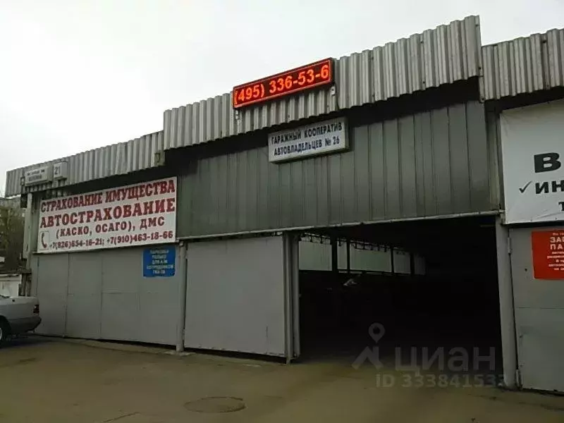 Гараж в Москва ул. Академика Волгина, 21 (17 м) - Фото 1