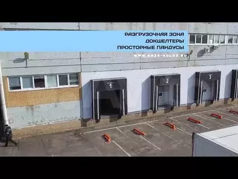 Склад в аренду 213 м / 4 км от мкад/Солнцево - Фото 1