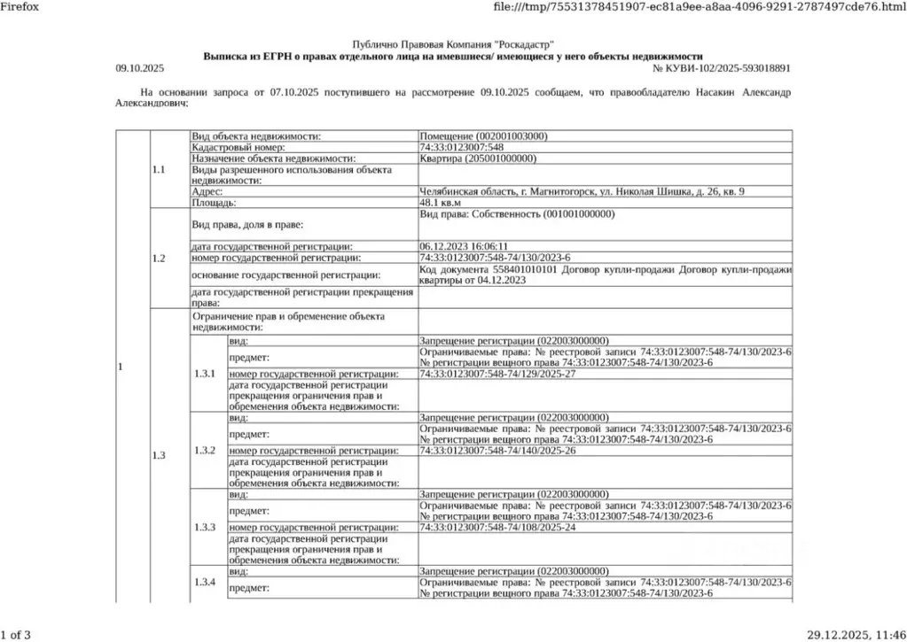 Свободной планировки кв. Челябинская область, Магнитогорск ул. ... - Фото 1
