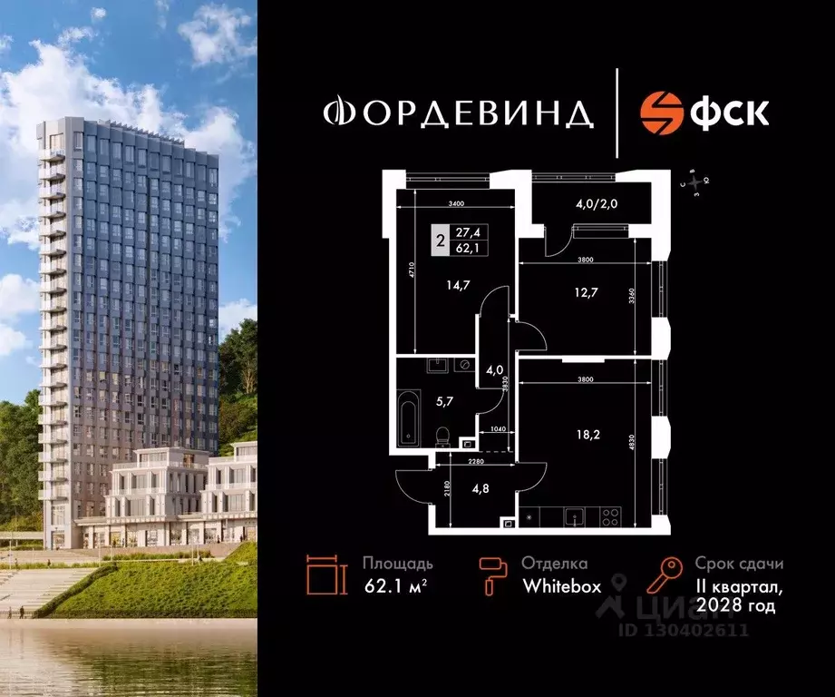 2-к кв. Нижегородская область, Нижний Новгород Черниговская ул. (62.1 ... - Фото 0