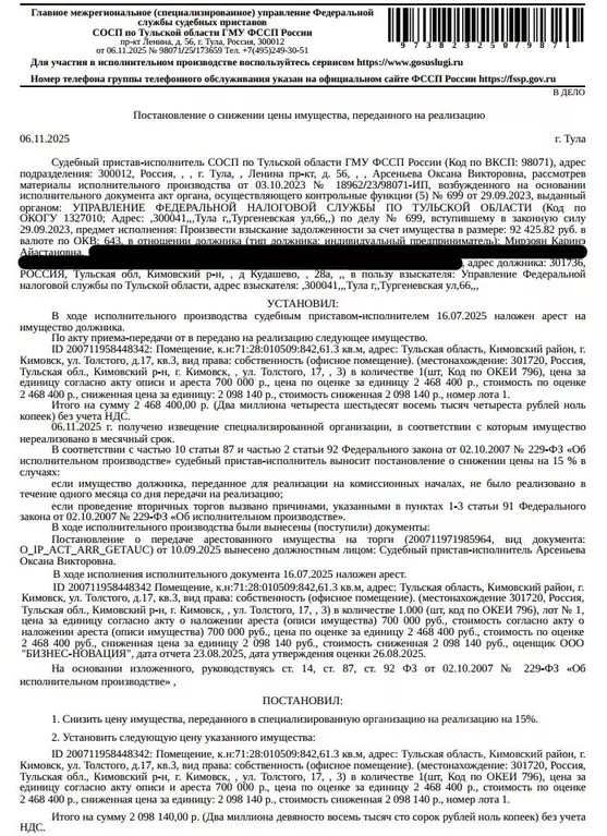 Помещение свободного назначения в Тульская область, Кимовск ул. ... - Фото 1