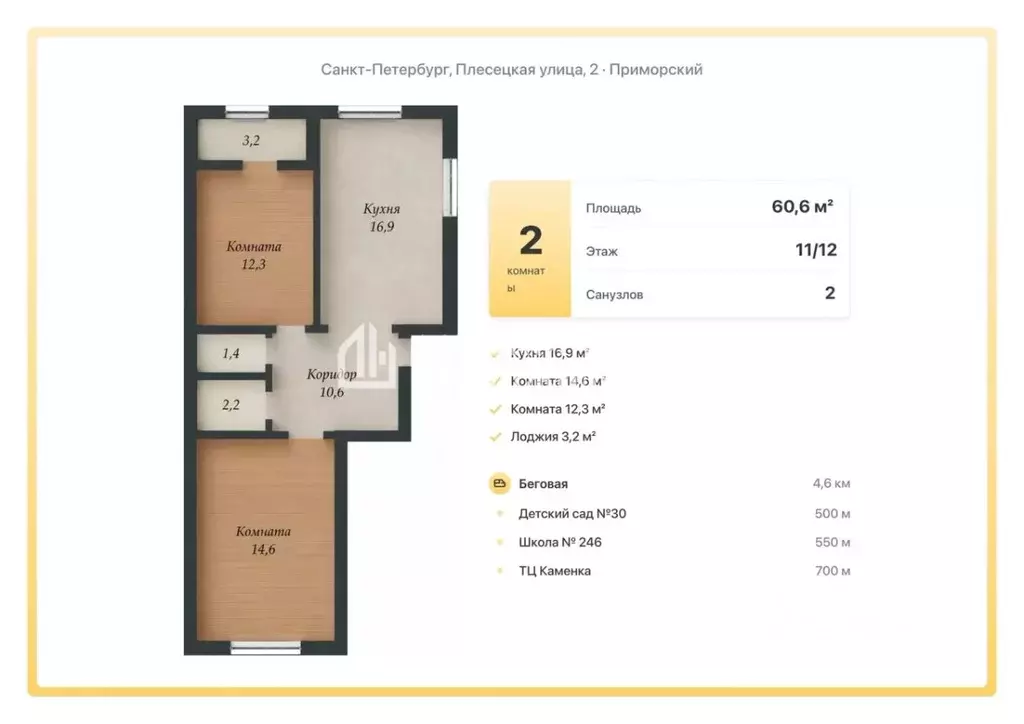 2-к кв. Санкт-Петербург ул. Плесецкая, 2 (60.6 м) - Фото 2