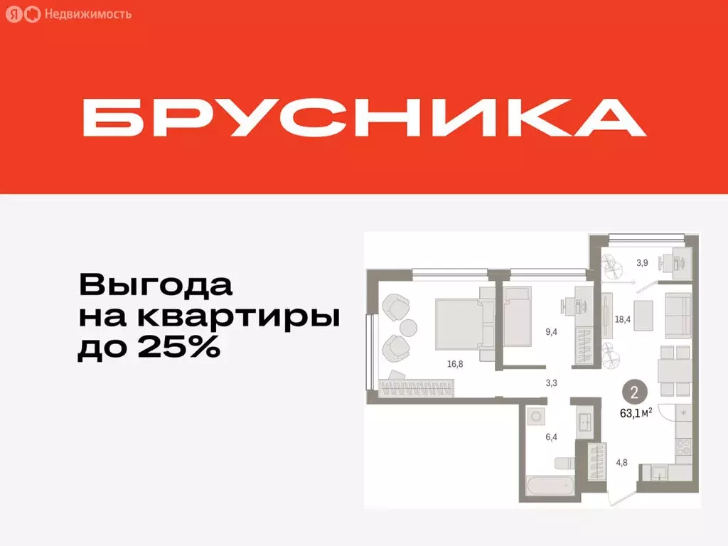 2-комнатная квартира: Тюмень, Мысовская улица, 26к1 (63.07 м) - Фото 0