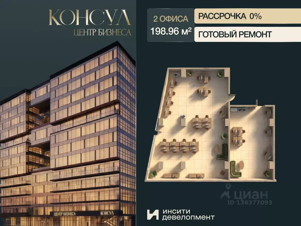 Офис в Краснодарский край, Краснодар Ставропольская ул., 19/1 (199 м) - Фото 1