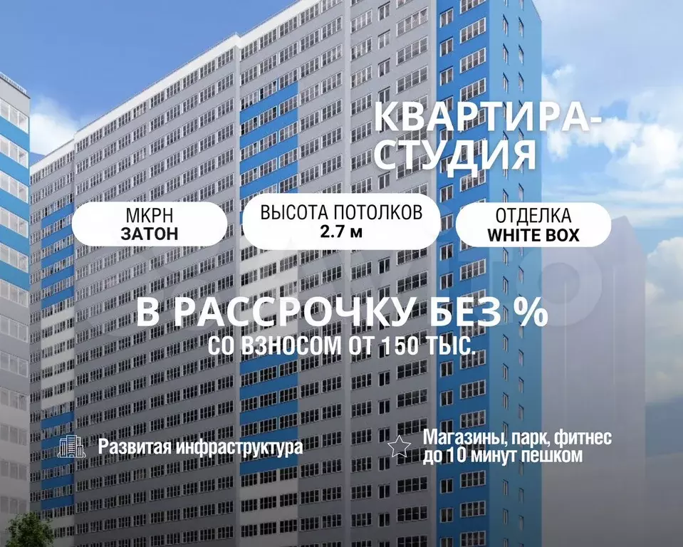 Квартира-студия, 19,3 м, 13/25 эт. - Фото 1