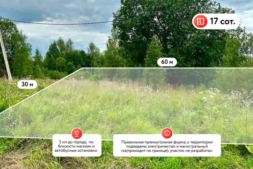 Участок в Московская область, Клин Слободская ул. (17.0 сот.) - Фото 1