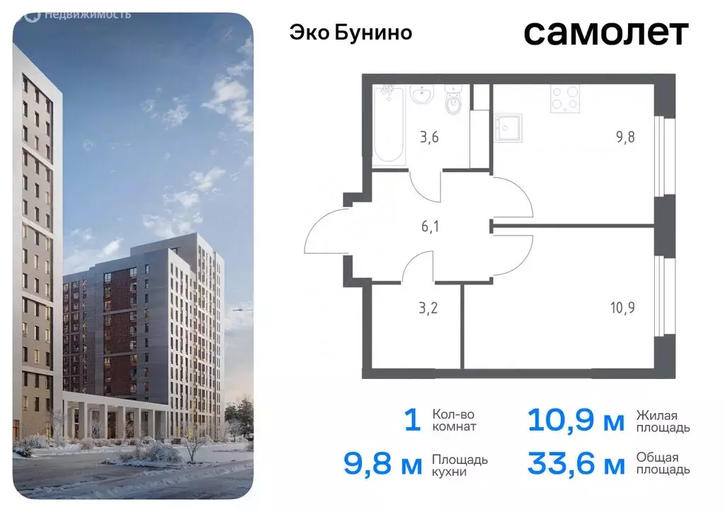 1-комнатная квартира: деревня Столбово, жилой комплекс Эко Бунино, 15 ... - Фото 0