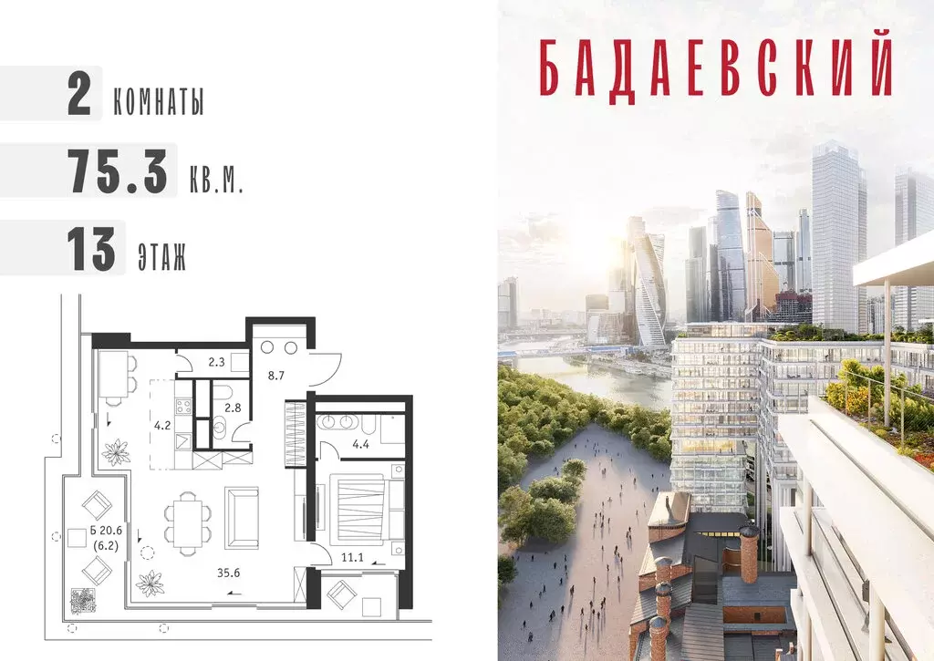 2-комнатная квартира: Москва, жилой комплекс Бадаевский (75.3 м) - Фото 0