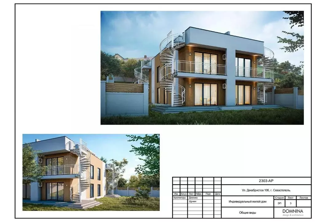 Дом в Севастополь ул. Декабристов, 106 (230 м) - Фото 1