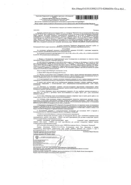 Свободной планировки кв. Белгородская область, Белгород ул. Костюкова, ... - Фото 1