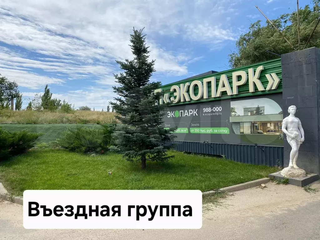 Участок 5 сот. (ИЖС) - Фото 1
