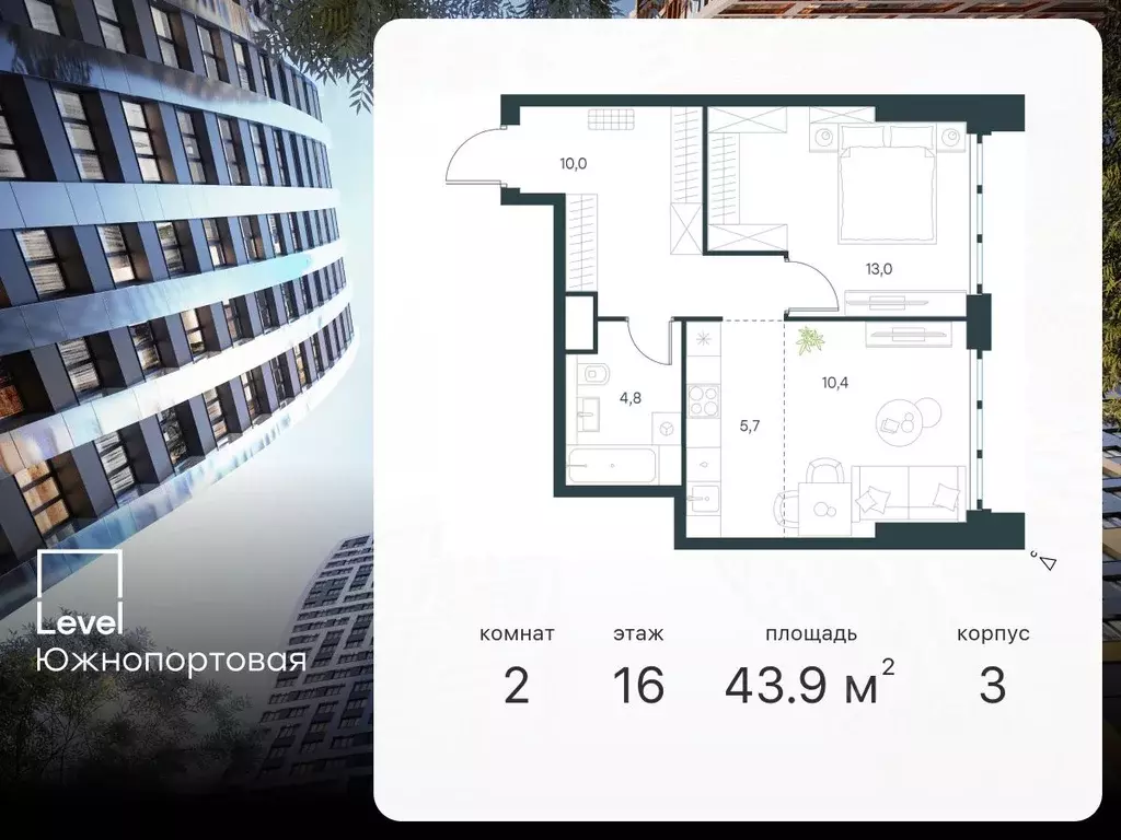 2-к кв. Москва Левел Южнопортовая жилой комплекс, 3 (43.9 м) - Фото 0