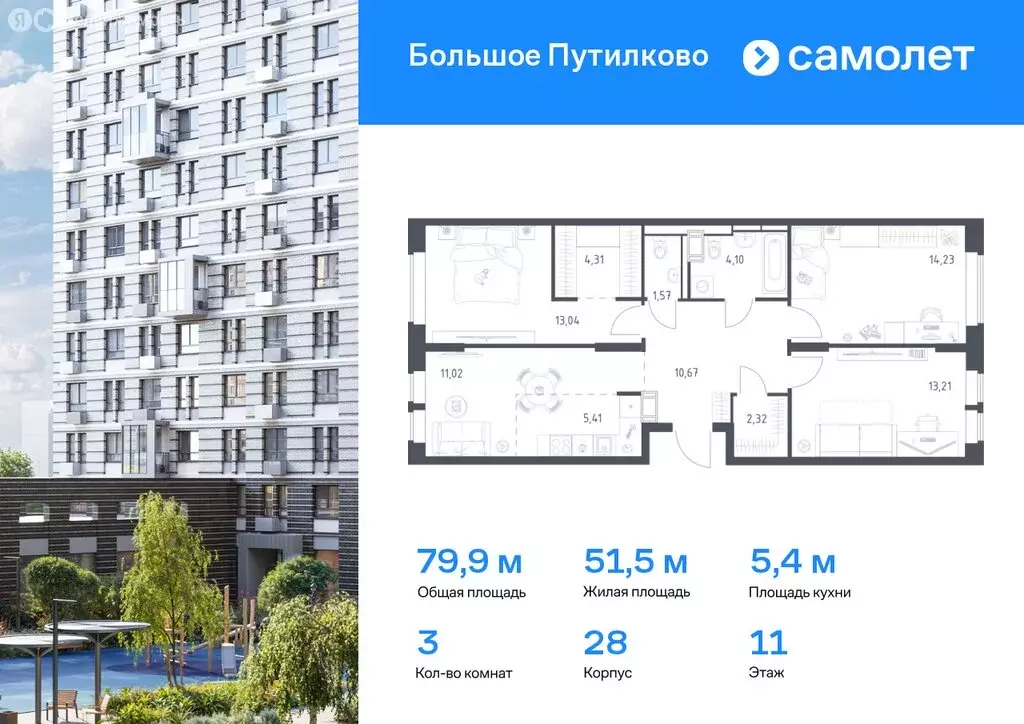 3-комнатная квартира: посёлок городского типа Путилково, жилой ... - Фото 0