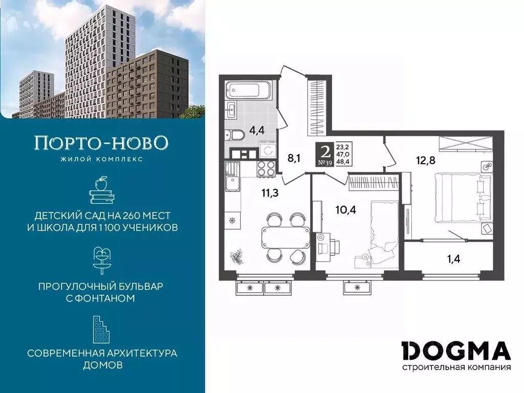 2-к кв. Краснодарский край, Новороссийск Порто-Ново жилой комплекс ... - Фото 0