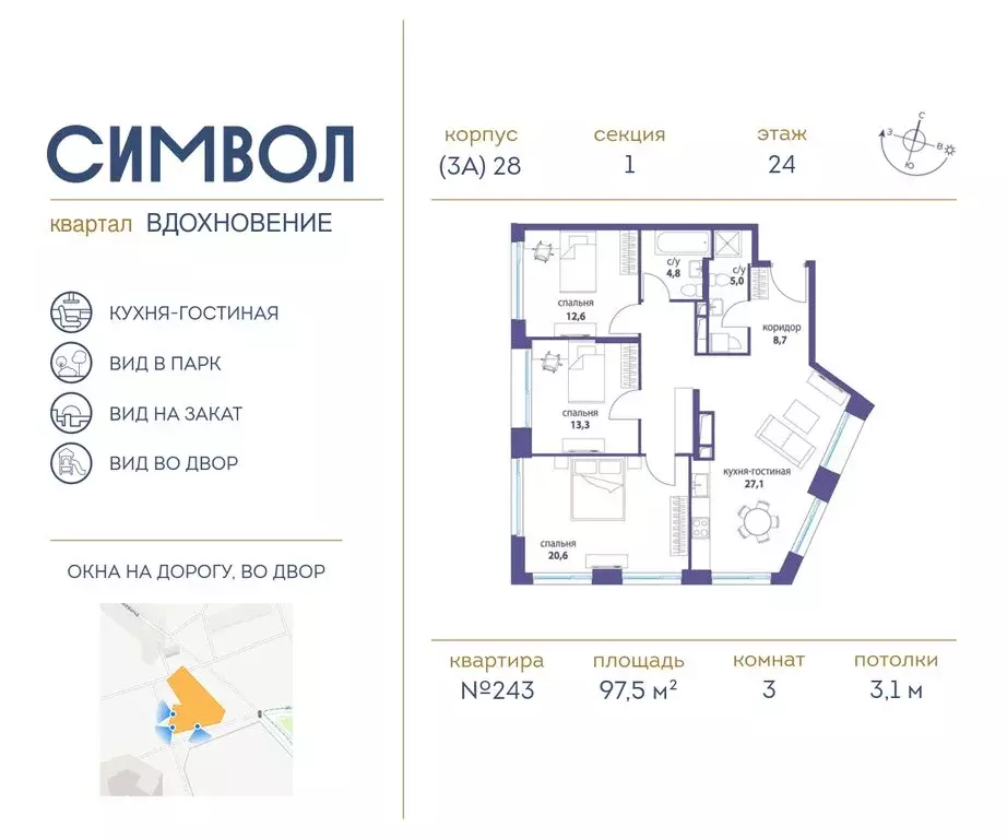 3-комнатная квартира: Москва, бульвар Сенкевича (97.5 м) - Фото 0