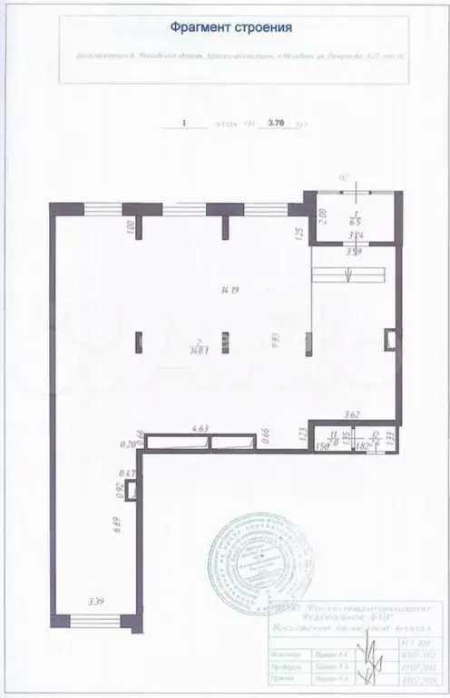 Офис в Московская область, Красногорск городской округ, Нахабино пгт ... - Фото 2