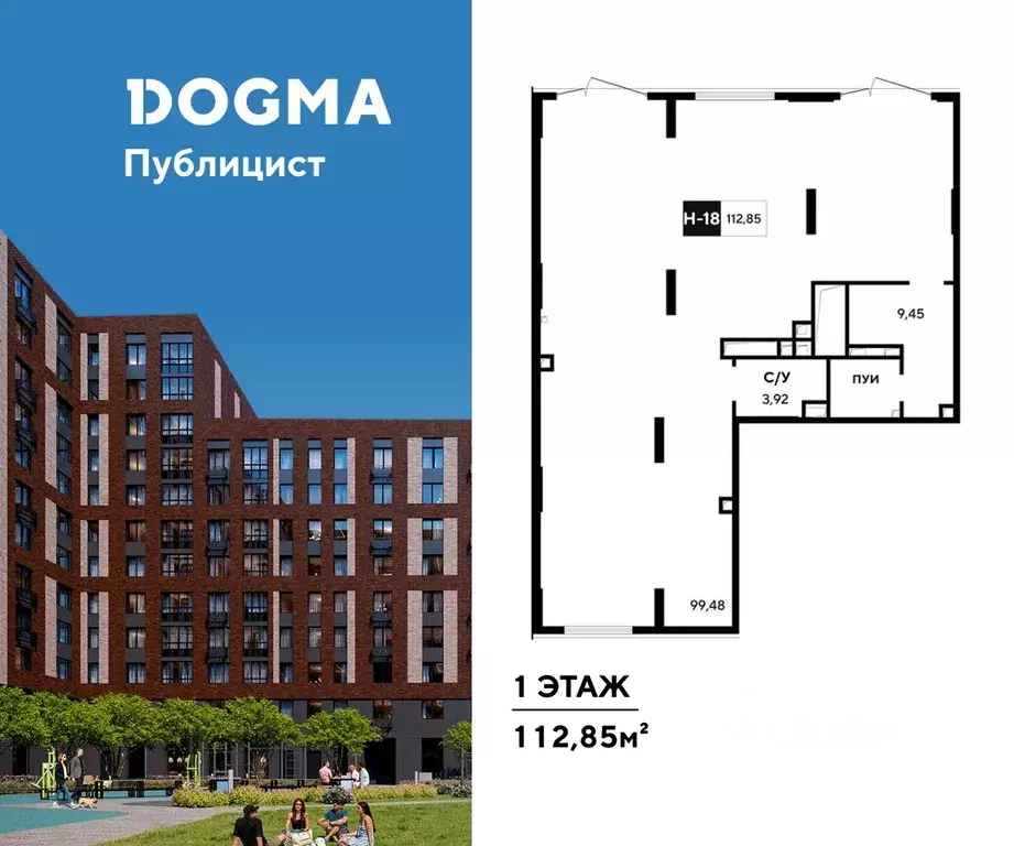 Помещение свободного назначения в Московская область, Пушкино ... - Фото 1