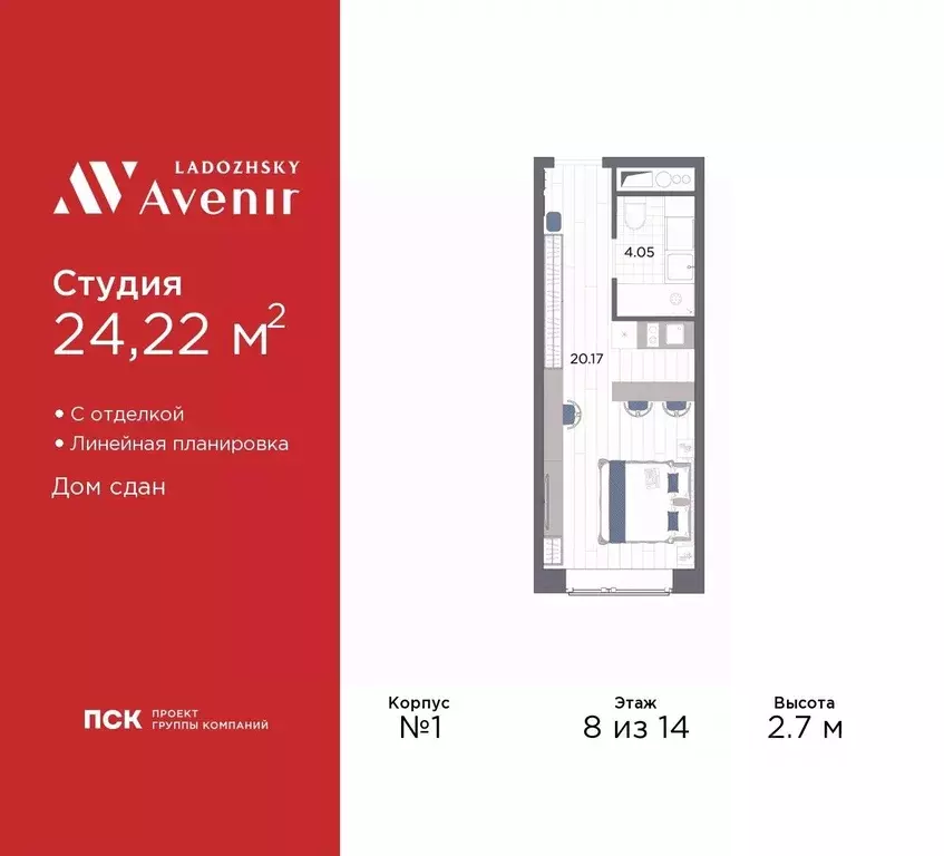 Студия Санкт-Петербург просп. Энергетиков, 8к2 (24.22 м) - Фото 0