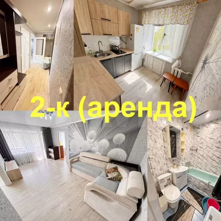 2-к. квартира, 46 м, 5/5 эт. - Фото 1