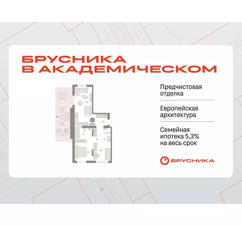 2-комнатная квартира: Екатеринбург, улица Академика Ландау, 7 (94.6 м) - Фото 0