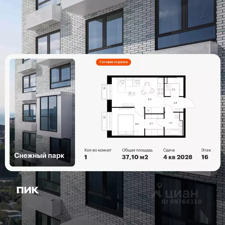 1-к кв. Приморский край, Владивосток Снежный парк жилой комплекс (37.1 ... - Фото 1