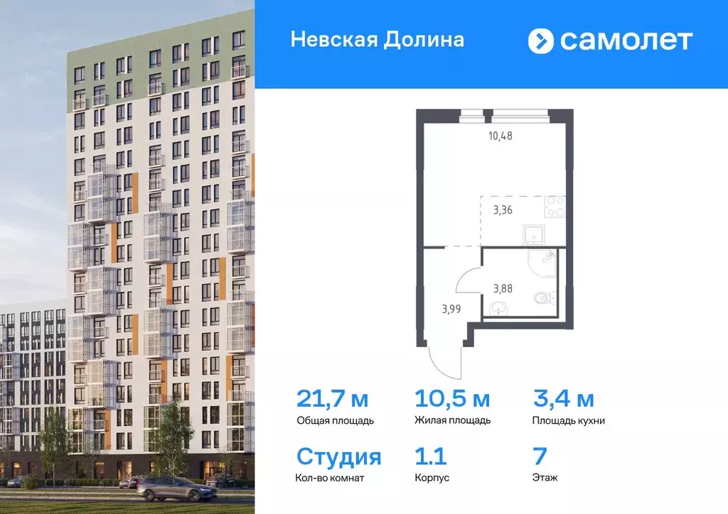 Студия Ленинградская область, Всеволожский район, Свердловское ... - Фото 0