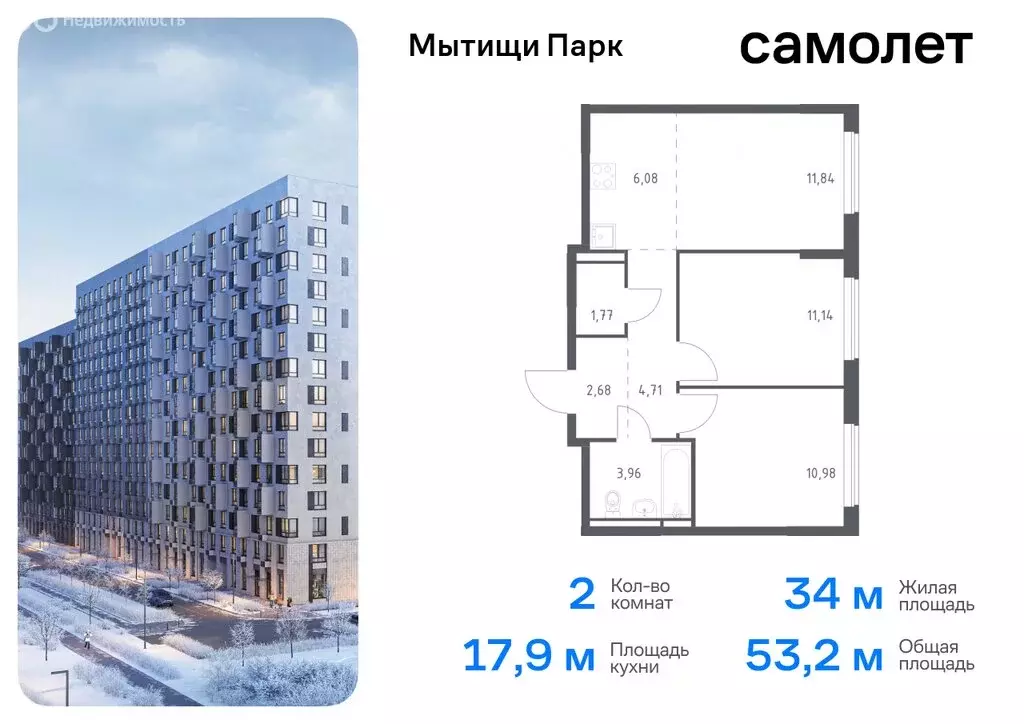 2-комнатная квартира: Мытищи, жилой комплекс Мытищи Парк, к6 (53.16 м) - Фото 0