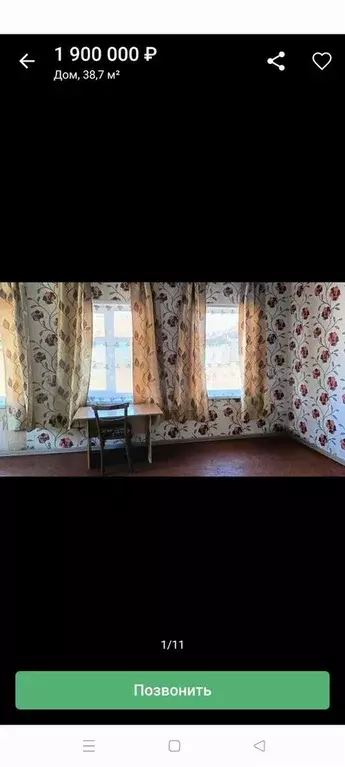 Дом 38,7 м на участке 14 сот. - Фото 0