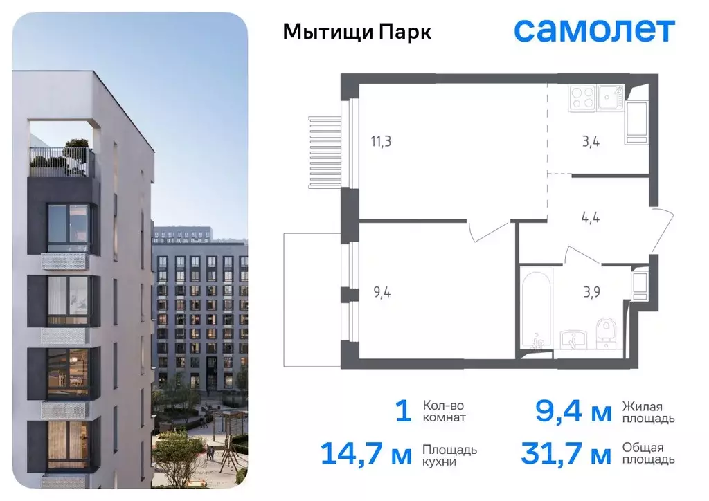 1-к кв. Московская область, Мытищи пер. 1-й Стрелковый, 5 (31.7 м) - Фото 0