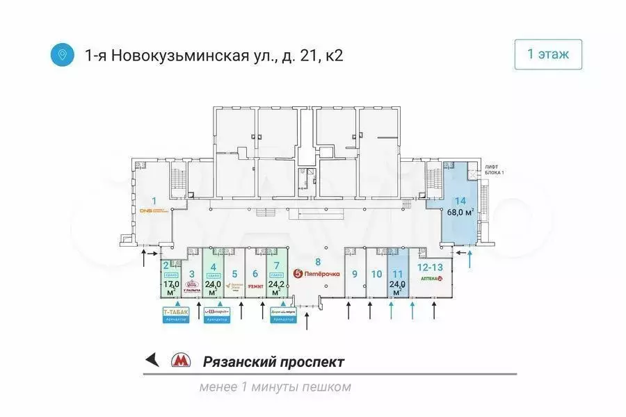 Аренда торговой площади 68м у метро на трафике - Фото 0