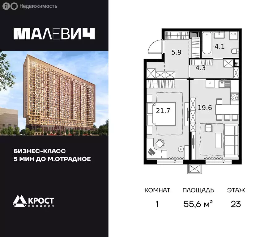 1-комнатная квартира: Москва, Отрадная улица, 4А (55.6 м) - Фото 1