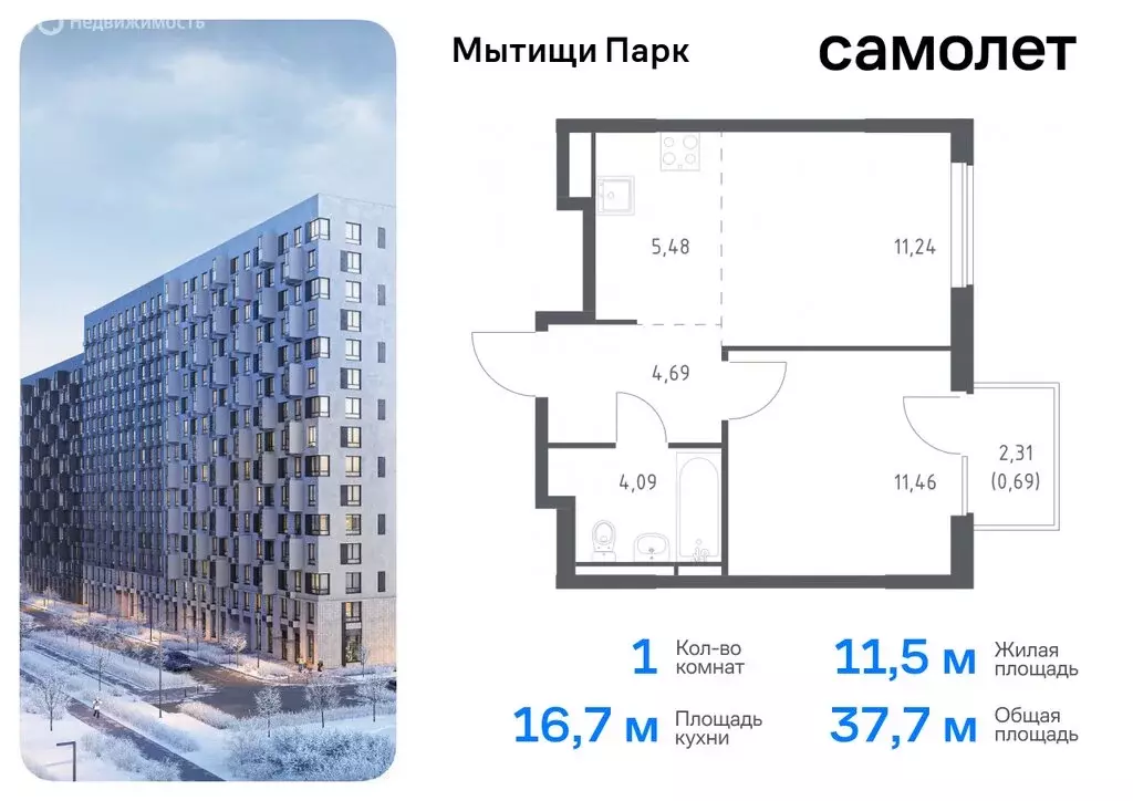 1-комнатная квартира: Мытищи, жилой комплекс Мытищи Парк, к6 (37.65 м) - Фото 0