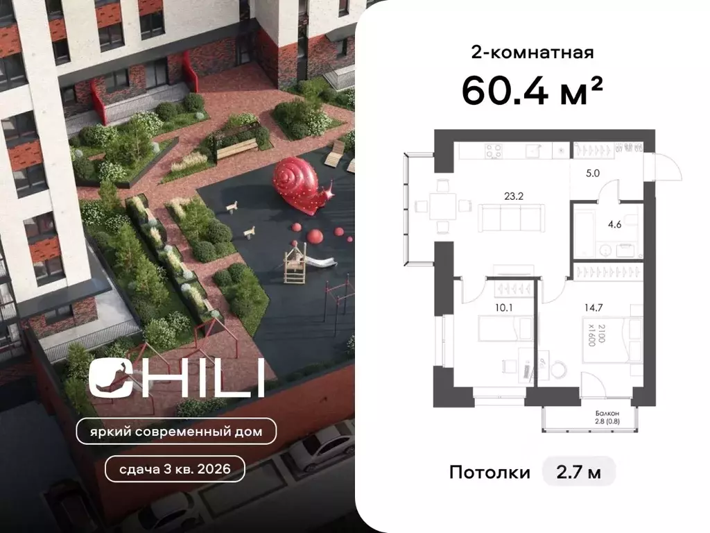 2-к кв. Вологодская область, Вологда ул. Спирина, 6 (60.4 м) - Фото 1