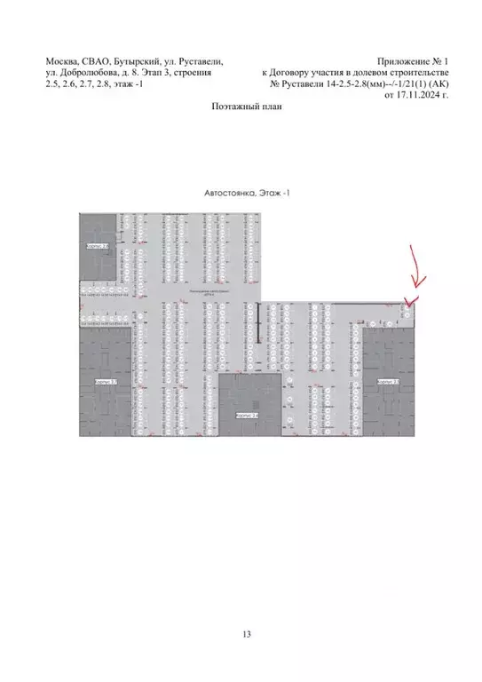 Гараж в Москва ул. Добролюбова, 8к1 (17 м) - Фото 1