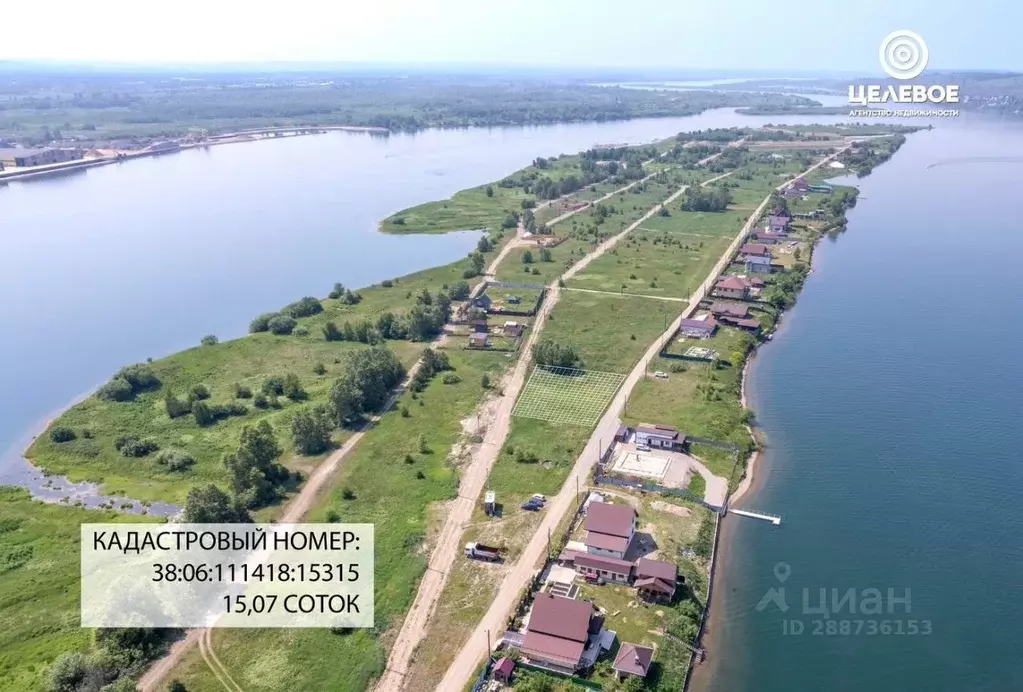 Участок в Иркутская область, Иркутский муниципальный округ, Кедровое ... - Фото 0