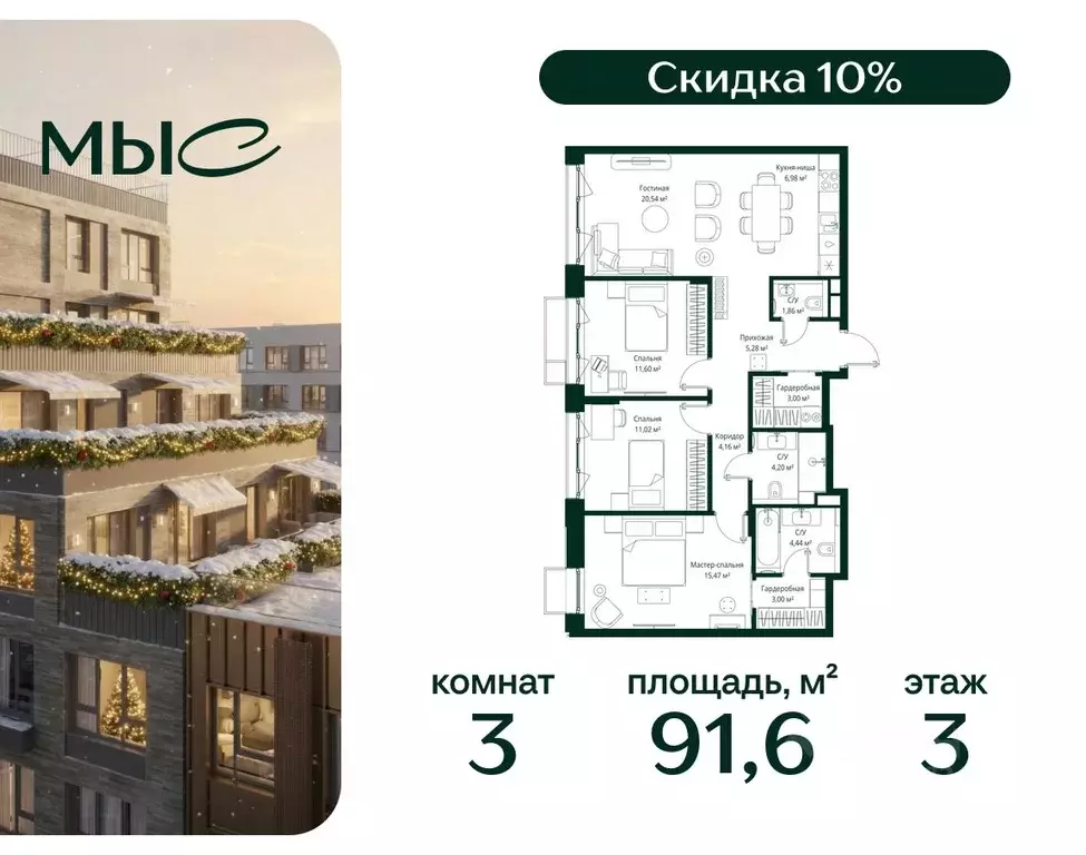 3-к кв. Московская область, Одинцовский городской округ, д. Ликино, ЖК ... - Фото 1