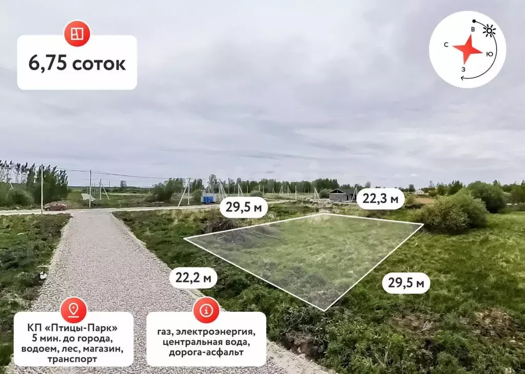 Участок в Тюменская область, Тюмень  (6.75 сот.) - Фото 1