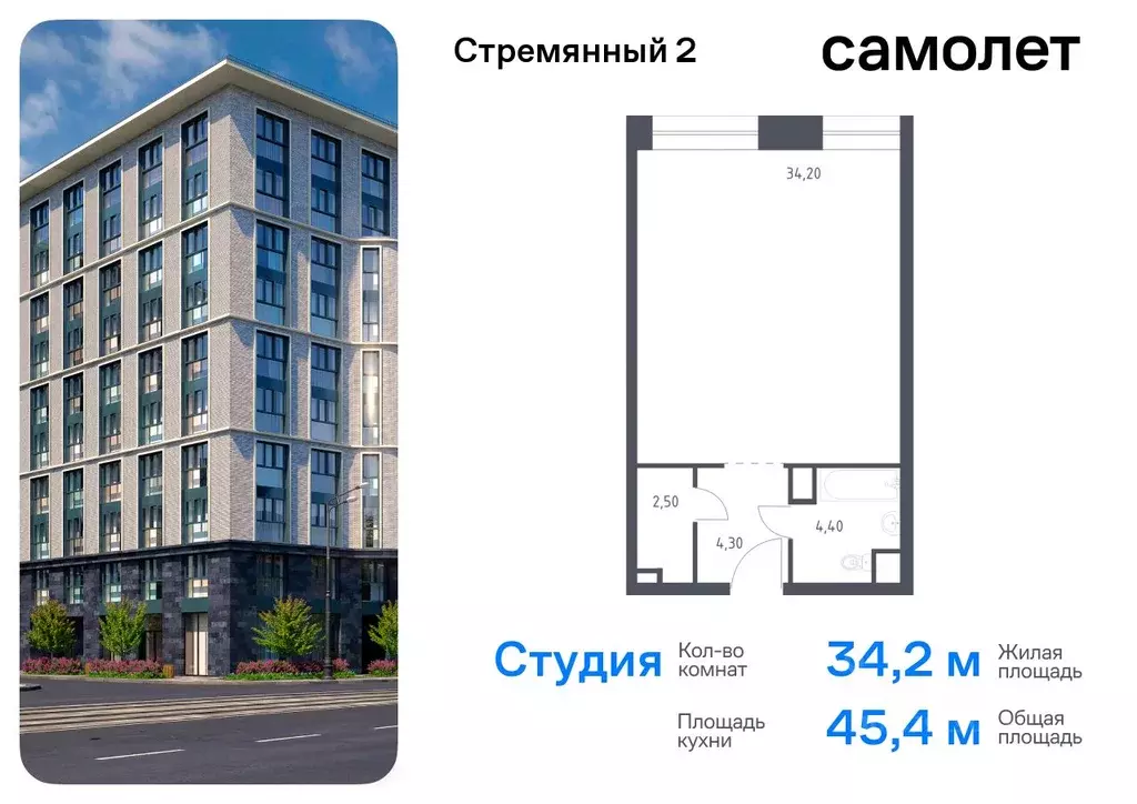 Студия Москва Стремянный пер., 2 (45.4 м) - Фото 0