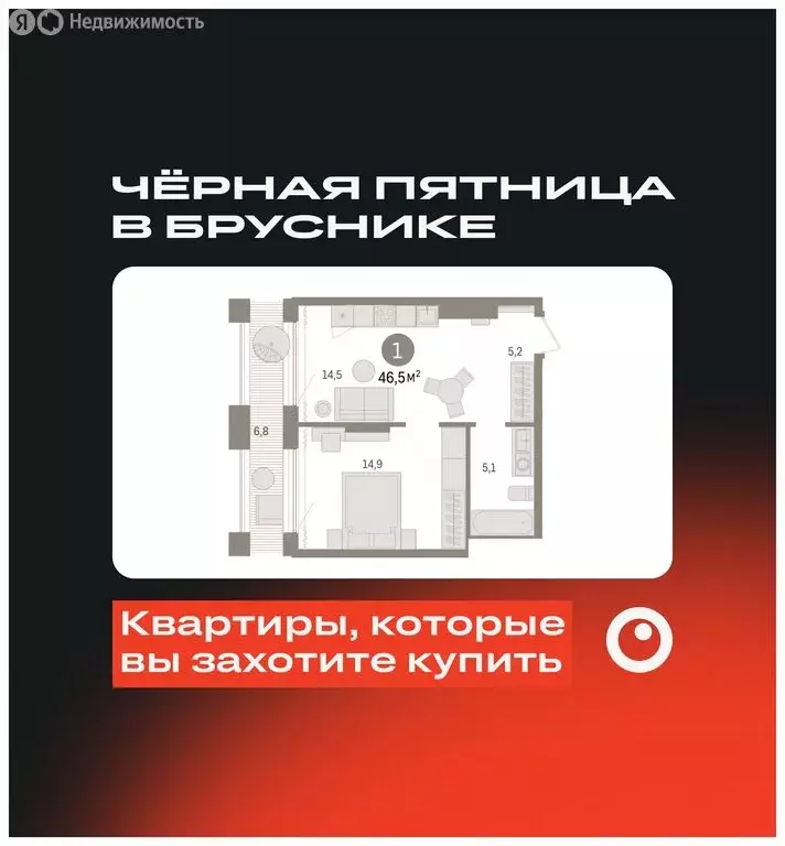 1-комнатная квартира: Тюмень, Краснооктябрьская улица, 4к3 (46.54 м) - Фото 0