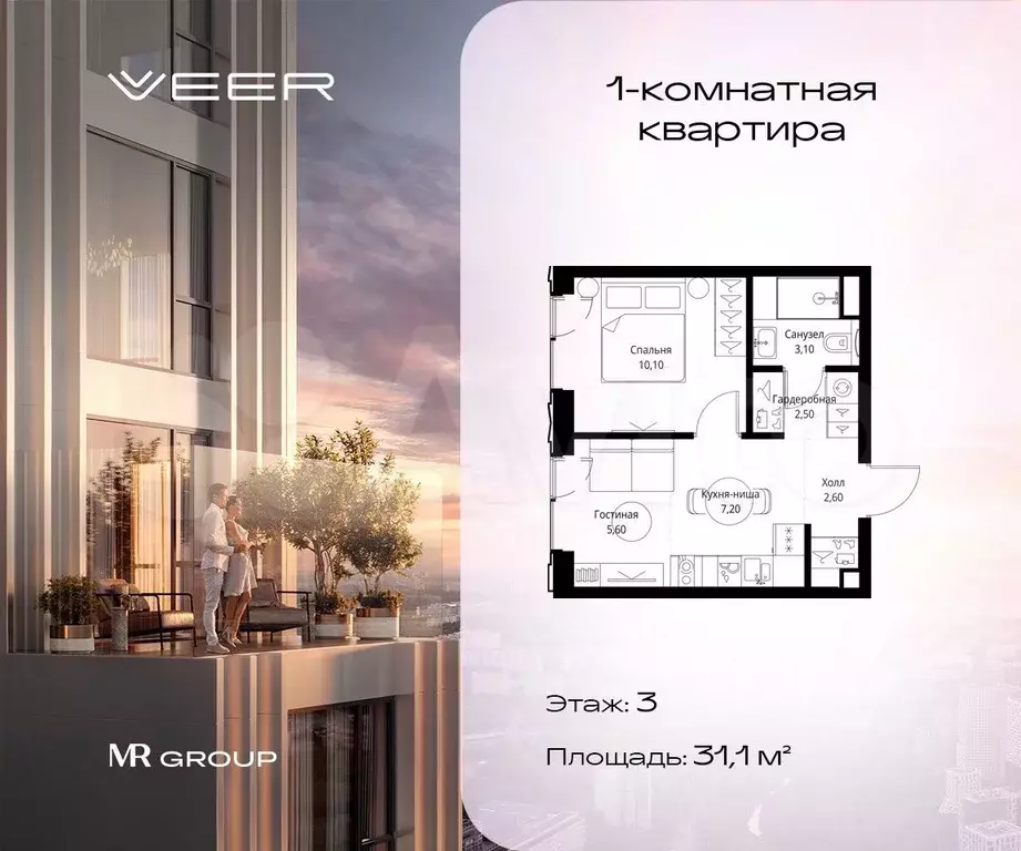 1-к. квартира, 31,1 м, 3/5 эт. - Фото 0