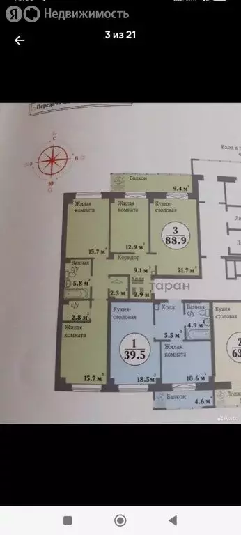 3-комнатная квартира: Челябинск, улица Академика Макеева, 24 (89 м) - Фото 1